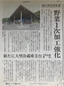 投稿についてもっと詳しく 山陽新聞に掲載されました